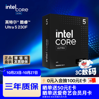 intel 英特尔 Ultra 5 230F 盒装 台式机处理器CPU 10核10线程 睿频至高可达5.0Ghz