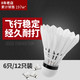迪科斯 羽毛球 3只试用装
