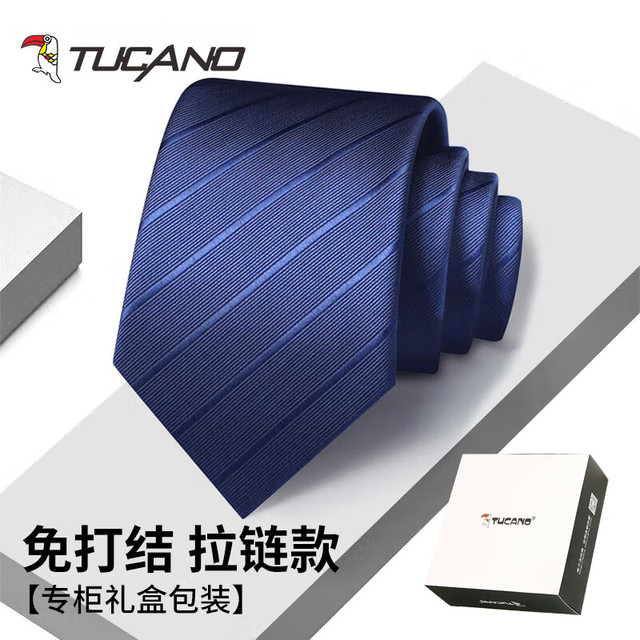 TUCANO 啄木鸟 领带男士免打结高级感商务结婚正装拉链式懒人西装易拉得领带