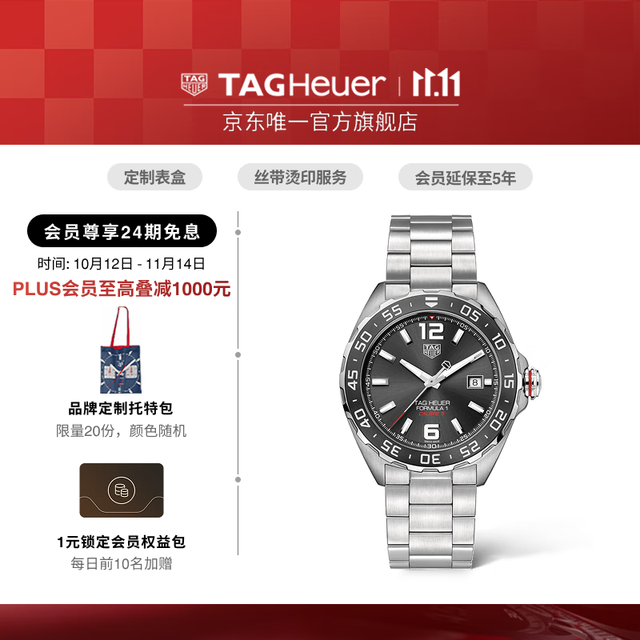 TAG Heuer 泰格豪雅 Formula1系列 43毫米自动上链腕表 WAZ2011.BA0842