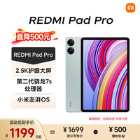 红米 小米(MI) 红米平板Redmi Pad Pro 12.1英寸 2.5K高清屏 120Hz高刷 娱乐影音学习平板 8+128G浅湾蓝