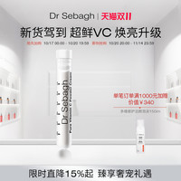 赛贝格 VC粉感精华霜1.95g