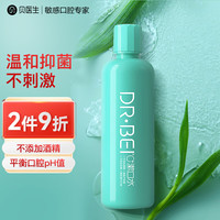 贝医生 漱口水清新口气蜂胶青竹口味瓶装漱口水牙龈护理 600ml
