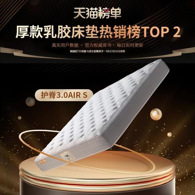 今日必买：金可儿 KING KOIL 偏硬乳胶弹簧床垫硬垫3.0AIR-S