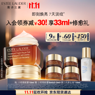 ESTEE LAUDER 雅詩蘭黛 小棕瓶眼霜 15ml贈(zèng)18ml+精華露15ml