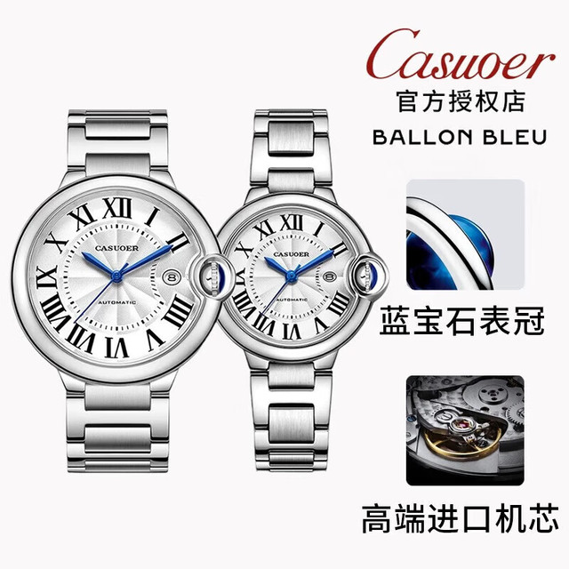 Cartier 卡地亚 蓝气球情侣手表一对机械表超薄防水2025新款瑞士气质手表男