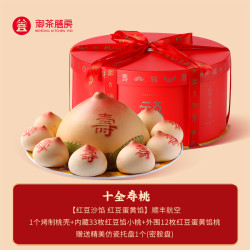The Imperial Palace 御茶膳房 寿桃馒头礼盒 1600g 十全寿桃（内红豆馅小桃*33；外红豆蛋黄馅小桃*12）