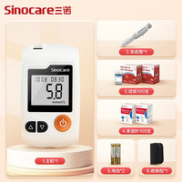 三诺（Sinocare）三诺家用血糖检测仪语音播报测血糖仪器医用高精准指尖血 GA-3型100片试纸+针棉 医用标准不准包退