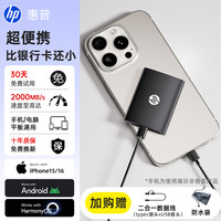 惠普 可选2t固态移动硬盘大容量高速ssd官方旗舰正品
