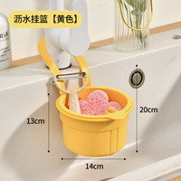 卡罗特可挂式沥水篮置物收纳架滤水篮沥水架厨房水槽沥水篮