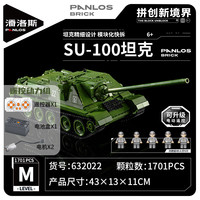 PANLOS BRICKS/潘洛斯 动态版 儿童积木玩具+遥控动力组