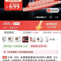 小米 Xiaomi BE3600 Pro 双频2000M 家用千兆Mesh无线路由器 Wi-Fi 7 黑色 双路由套装
