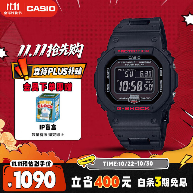 CASIO 卡西欧 G-SHOCK经典系列 42.8毫米太阳能电波腕表 GW-B5600HR-1