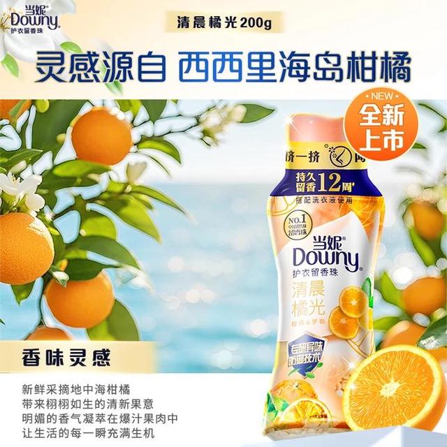 今日必买：Downy 当妮 花萃密语系列 护衣留香珠 草木清香  200g