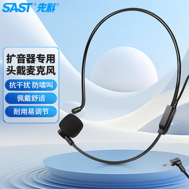 先科 OK-45  头戴式有线麦克风扩音器话筒网课教学导游无线耳麦耳咪小蜜蜂拉杆音箱通用一拖一