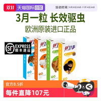 移动端：贝卫多 宠物狗狗驱虫药祛跳蚤蜱虫体外口服固体犬兽药