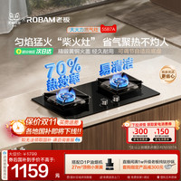 老板 控火大师系列 57B5X 嵌入式燃气灶