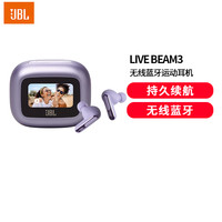 JBL LIVE BEAM 3 炫彩荚 真无线智能降噪蓝牙耳机