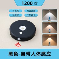 得利来 DOLILO 小山丘人体感应灯人来即亮人走即灭免接线展示柜灯led充电小射灯