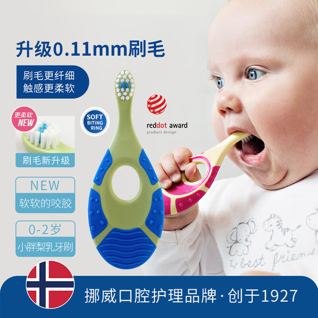 Jordan 儿童牙刷 1阶段 2支装