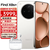 OPPO Find X8s+ 5G手机 12GB+256GB 月光白