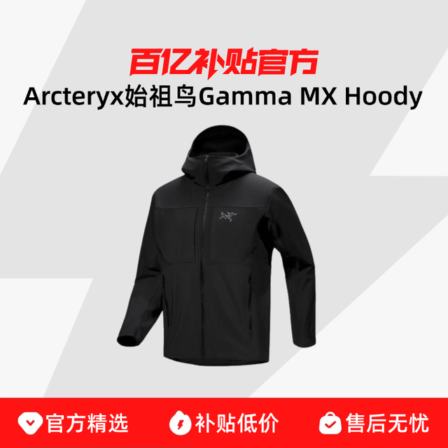 ARC'TERYX 始祖鸟 Arcteryx始祖鸟 Gamma MX Hoody 男士抓绒软壳衣防风透气连帽外套
