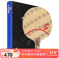 STIGA 斯帝卡 CL CR乒乓球拍底板横拍横板 专业级进攻型