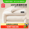 MINISO 名创优品 新疆纯棉花被子 150*200cm 白色
