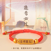 时尚饰品 金榜题名手链 逢考必过手绳