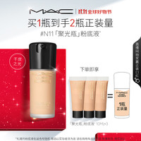 M·A·C 魅可 聚光瓶 定制鎏金粉底液 #N11 30ml