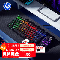 移动端、京东百亿补贴:惠普 K10G-87键机械键盘黑色混光茶轴 电竞游戏键盘 87键笔记本家用办公台式电脑外设 87键-黑色混光