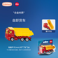 仕高 工程运输车 1075 自卸货车（1:87 合金）