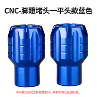闽超 小牛 U+/U1C/US/G0/MQi2/G1/G2/B0 电动车脚蹬堵头中轴盖塞配件 CF0011317
