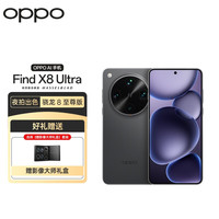 OPPO Find X8 Ultra 5G手机 16GB+512GB 星野黑 骁龙8至尊版