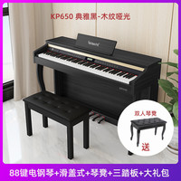 VEAZEN KP650 专业立式数码智能电钢琴（88键配重锤）
