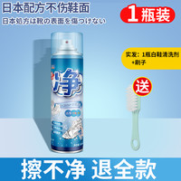 贞彩 JEONG.CHAE BF-637 鞋油/鞋膏 360ml 泡沫清洁剂+刷子