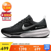 NIKE 耐克 INVINCIBLE 3 男款跑步鞋 DR2615-002