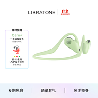 小鸟音响 小鸟UP耳机开放式蓝牙耳机不入耳后挂式跑步运动轻便骑行无线耳机适用于苹果华为 鹦领绿