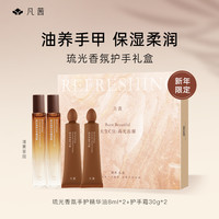 凡茜 护手精华油补水保湿甲缘油倒刺手霜送礼物女友