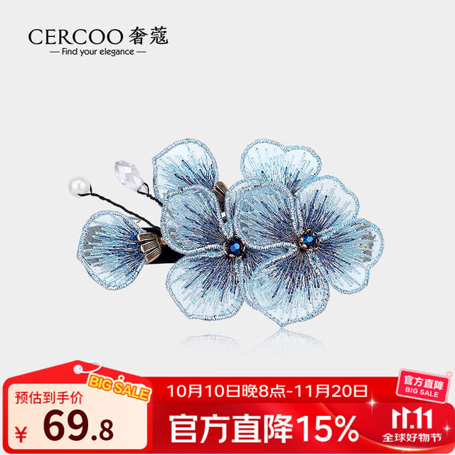 移动端、京东百亿补贴：奢蔻 Cercoo 绣蝶花语系列发夹 秀蝶花语发夹*1