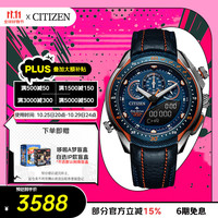 CITIZEN 西铁城 Promaster系列 46毫米光动能腕表 JW0149-10L