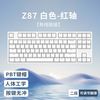 ikbc Z300键盘机械键盘有线键盘无线游戏电竞办公键盘红轴茶轴青轴