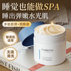 氧肤时光 YANG'FU 肌肽凝时睡眠面膜 120ml