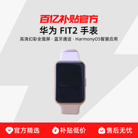 华为 HUAWEI WATCHFIT2智能手表心率监测健康管理运动长续航轻薄设计正品