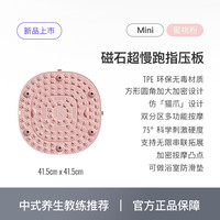 移动端:Keep 指压板足底按摩垫慢跑脚踩原地跑步脚垫脚底经络疏通趾压板