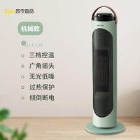苏宁宜品 EPIN 立式取暖器暖风机家用节能省电立式电暖气