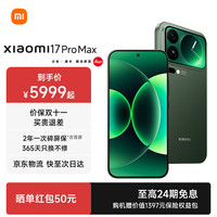 小米 Xiaomi 17 Pro Max 5G手机 12GB+512GB 森野绿 第五代骁龙8至尊版