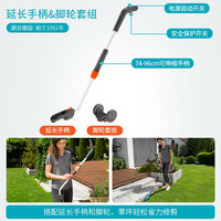 GARDENA 嘉丁拿 9888 电动修剪机 锂电池+双刀头 草坪绿篱两用
