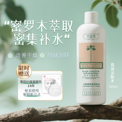 八韵草 亮润活肤水（原密罗木）爽肤保湿滋润化妆补水护肤水500ml