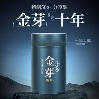陈升号 普洱茶 金芽 50g